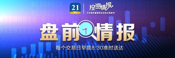 网络配资门户 《农村公路条例》公布；央行：房地产贷款增速回升丨盘前情报